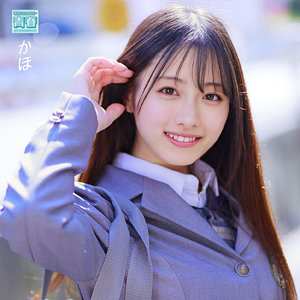 かほちゃん アイキャッチ画像 【【AVフル視聴】】