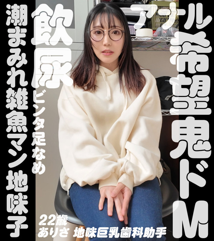 ありさ 無料サンプル動画画像(1) 【【AVフル視聴】】
