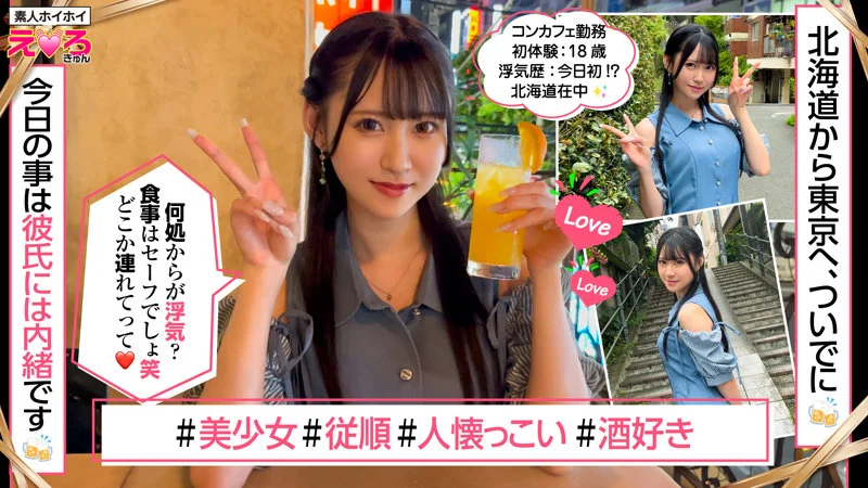 りりかちゃん 無料サンプル画像(1) 【【AVフル視聴】】