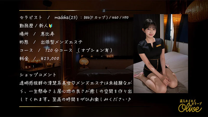 madoka 無料サンプル画像(1) 【【AVフル視聴】】